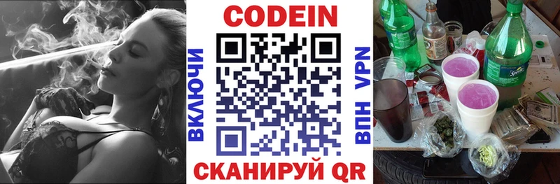 закладки  darknet состав  Codein Purple Drank  Верхоянск 