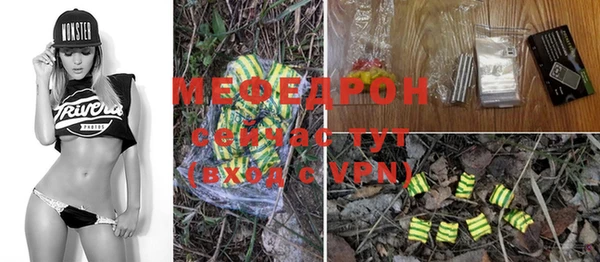 мефедрон мука Волоколамск