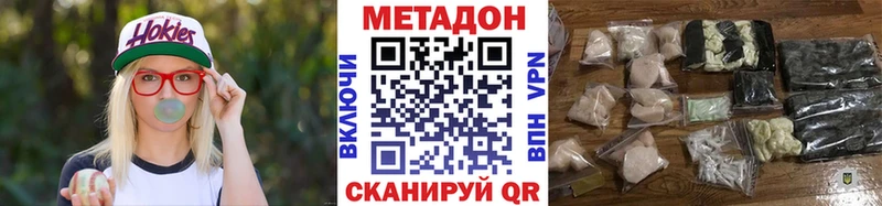 Метадон мёд Верхоянск